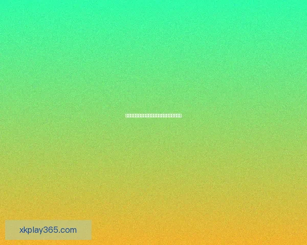 星空体育官网全新改版上线带来更加流畅的运动直播体验