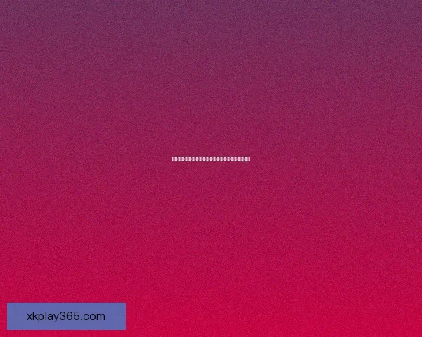 世界杯精彩赛事在线竞猜投注攻略与玩法技巧解析