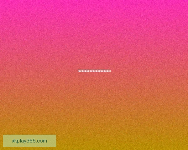 世界杯精彩赛事在线竞猜投注指南全面解析技巧