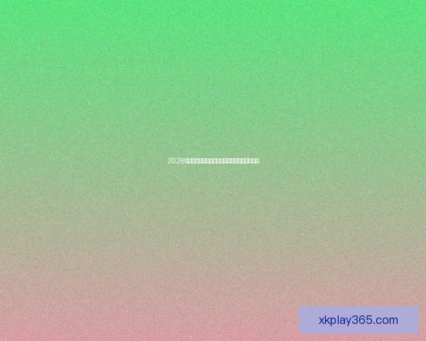 2026年世界杯精彩预览与各大热门球队夺冠前景分析