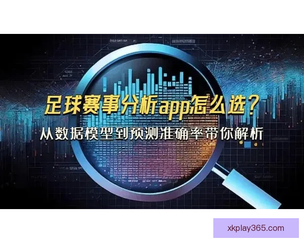 体育竞猜网站新趋势解析与全球赛事数据深度分析平台指南