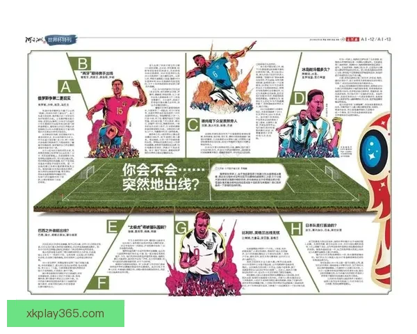 世界杯足球竞猜盘口深度解析与投注技巧全面指南