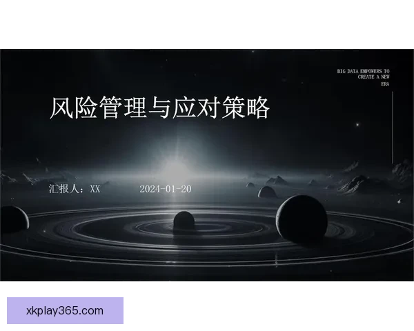 全面解析体育竞猜平台的运作模式与风险控制策略