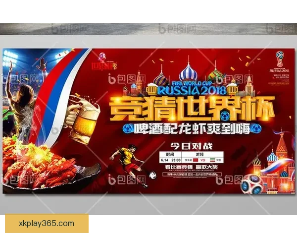 世界杯竞猜赔率全解析平台助你精准预测赛果赢取丰厚奖励 世界杯竞猜赔率全解析平台助你精准预测赛果赢取丰厚奖励